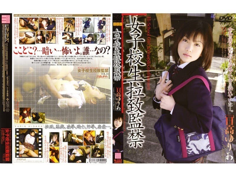 140M222 Schoolgirl Playion & Confinement VOL.13 with Yuria Hidaka
