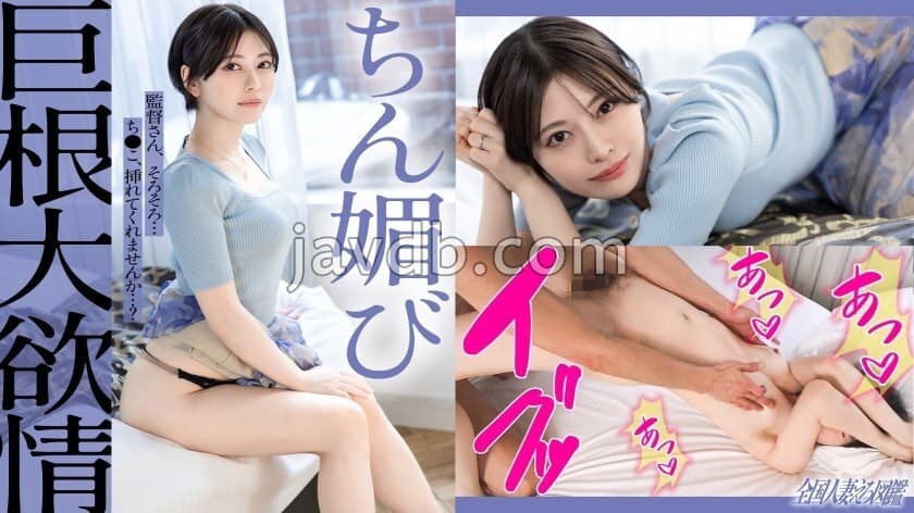 KNB-377: Sensual Journey of a Young Wife’s Desire & Ecstasy