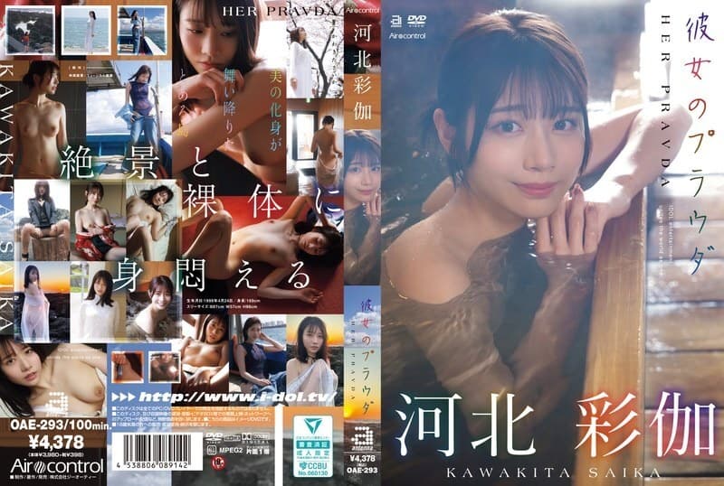 OAE-293 Her Pravda by Sayaka Kawakita: Sensual Nude Artistry